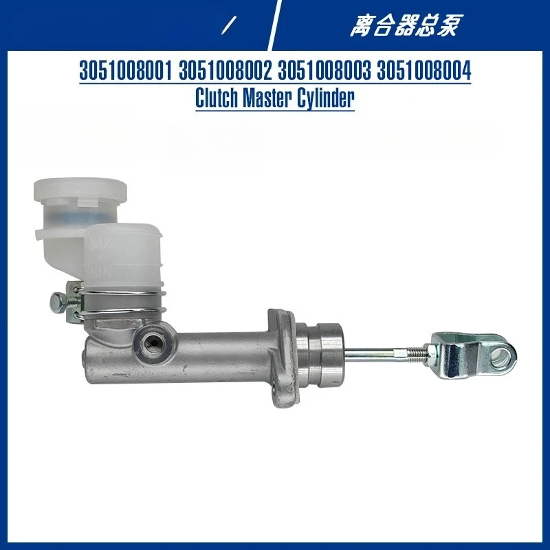 Clutch master pump factory direct sales, spot available