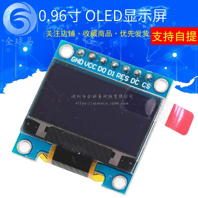 5Pcs 0.96 Inch 7 Ne…