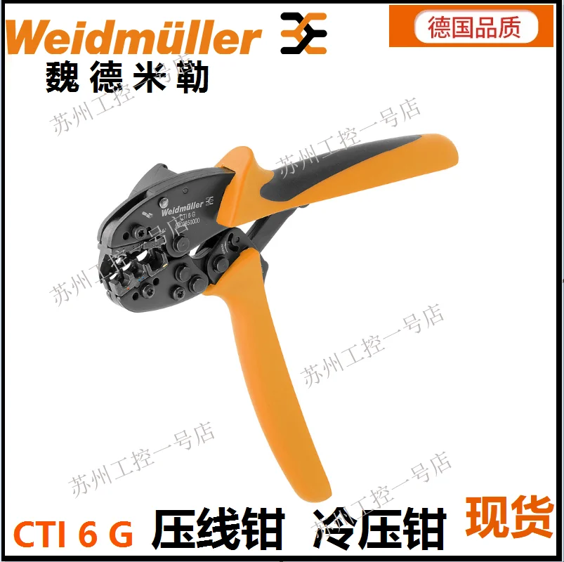 2025 WeidmüLler Cri…