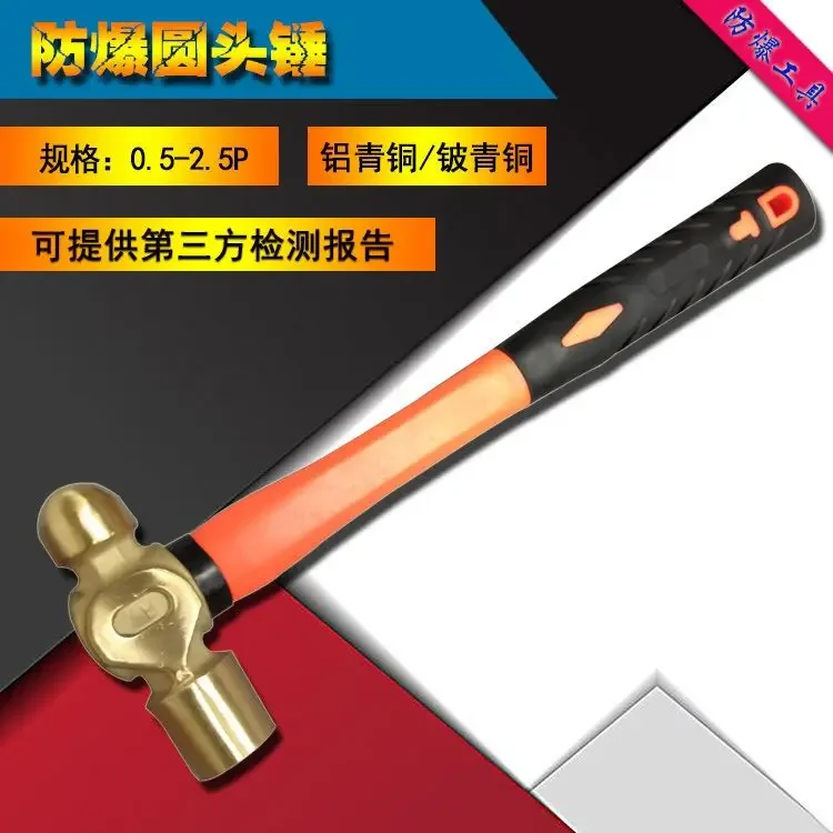 Explosion-proof Round Head Hammer Plastic Handle Non-sparking Copper  Explosion-proof Hand H Aluminum Bronze 2
