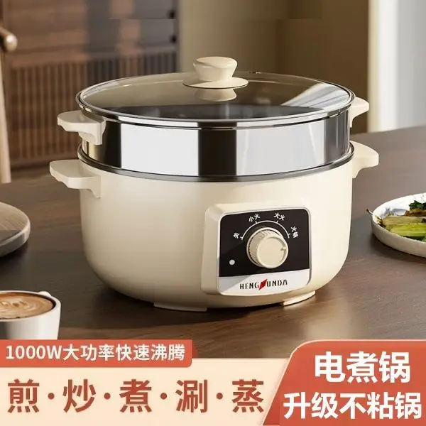 Electric cooking Multifunctional electric hot pot Dormitory cooking pot Household integrated cooking hot pot Electric wok