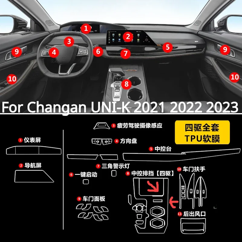 For Changan UNI K 2023 2022 Car interior Accessories film transparent TPU Gear Panel Center Console Anti-scratch resist refit