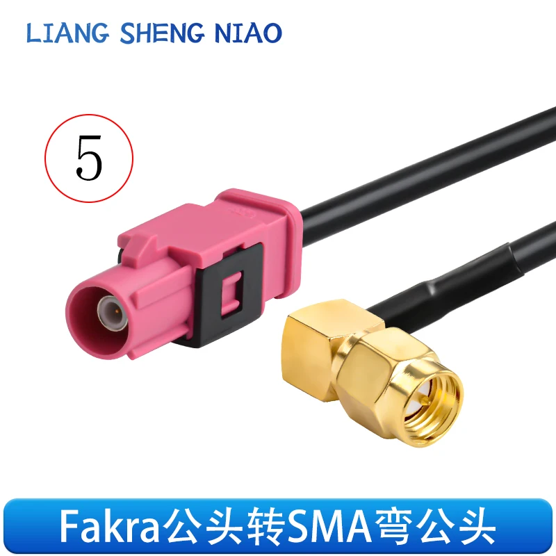 FAKRA-H pink male female to SMA-JK reverse camera video cable SYWV50-2/RTK031 coaxial line