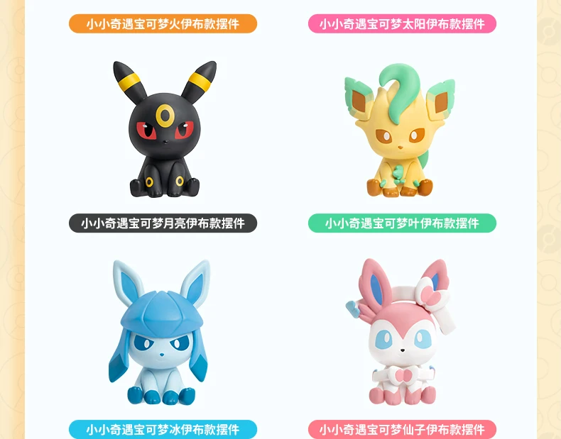 Pokemon Anime Blind BOX Poke Ball Action-figuren Sylveston Umbreon Mini Puppen FUNISM Original Echte Modell Ornament Spielzeug Geschenk – Detail 5