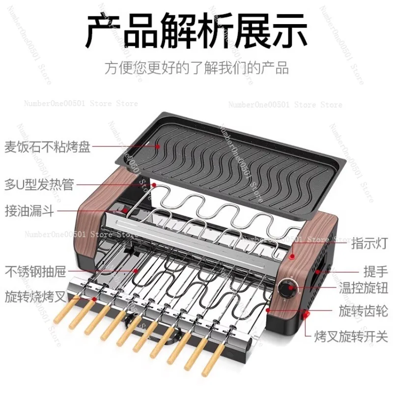 Smokeless Electric Grill with Auto Rotating Skewers Non Stick Indoor BBQ Cooker Multifunction Kebab Machine
