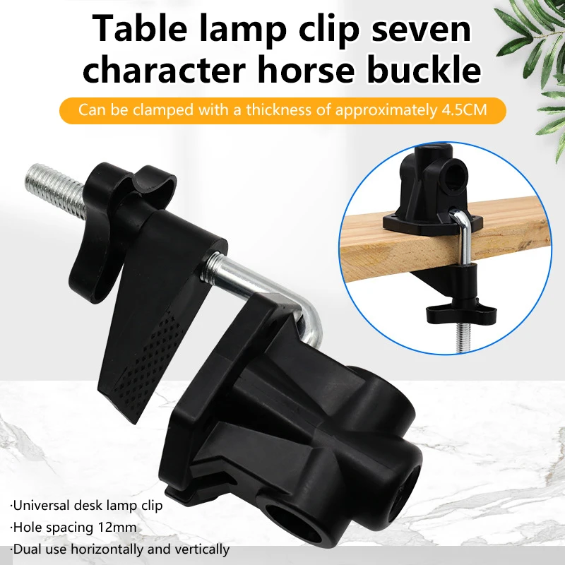 Cantilever Bracket Clamp Non-Slip Universal Bracket Clamp 7 Shape Horse Buckle Clip Metal For Microphone Desk Lamp Mic Stand