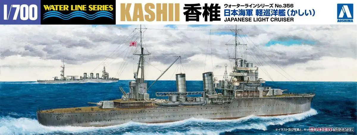 AOSHIMA 04543 1/700 scale light cruiser Kashii (Plastic model)