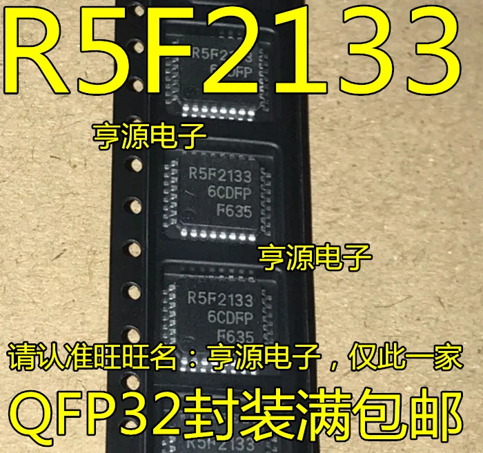 

R5F21336CDFP R5F2133 LQFP32 Оригинальный Новый быстрая доставка, 5 шт.