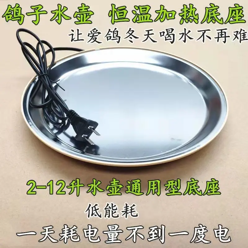 Pigeon Kettle Heating Constant Temperature Base Pigeon With Thermal Insulation Pigeon Products Drinking Water Antifreeze Heater