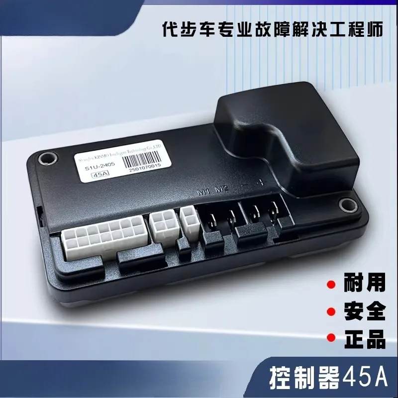 Controller 24V elderly electric four-wheel scooter computer version 45A-120A electric vehicle maintenance accessories