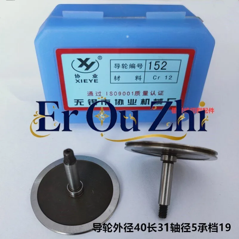 Wire Cutting Accessories Industry 152 Guide Wheel Outer Diameter 40 Long 31 Shaft Diameter 5 Two Bearing Gear 19
