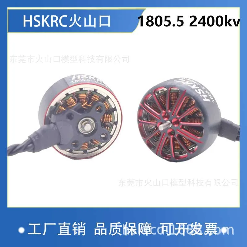 

HSKRC 1805.5 FPV Racing Flower Flying Crossover Machine 3-inch 3.5-inch Inverted Rack Brushless Motor