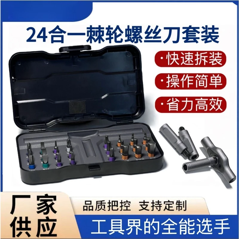24-in-1 Ratchet Screwdriver Set Socket Kit Multifunctional Home Hardware Repair Tool