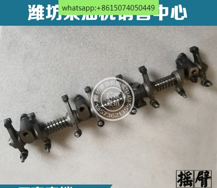 

Weichai Huafeng 4100/4102 Weifang engine, valve rocker assembly 4105/4108/6105 engine