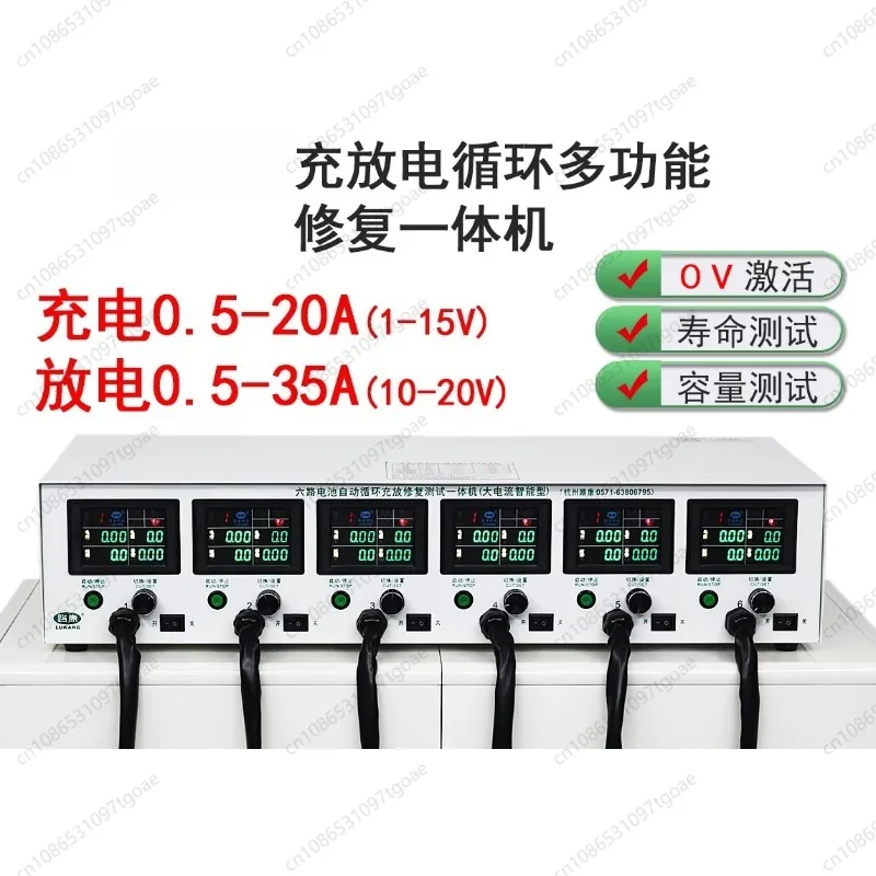 High Pressure Activation Multifunctional Repair Machine with Charge & Discharge Cycle