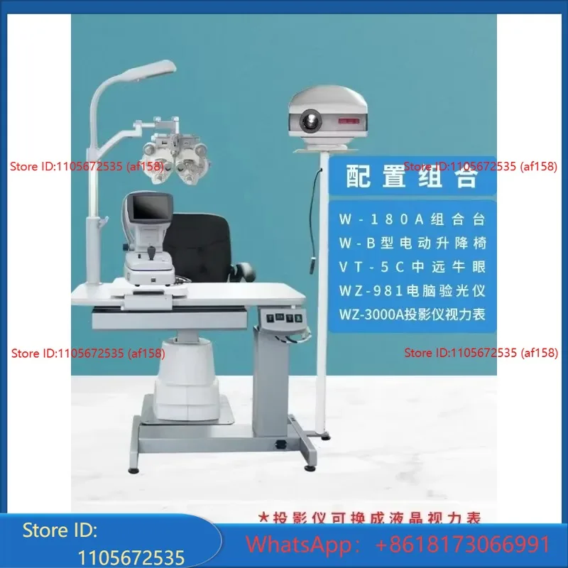 1PC W-180A181 Small comprehensive optometry table lifting comprehensive optometry instrument combination table