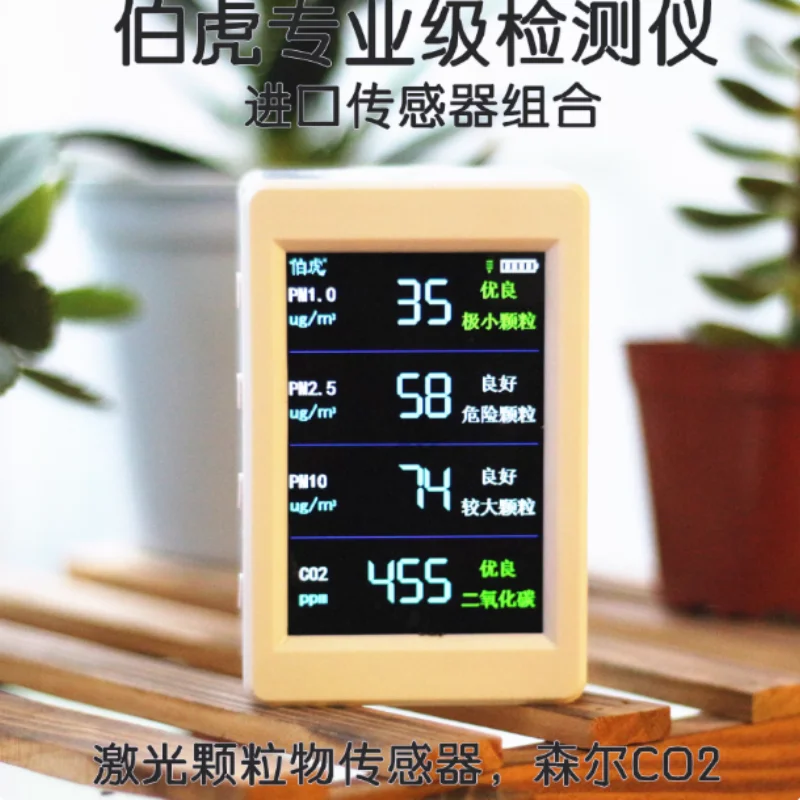 Bohu Air Quality Detector PM2.5 CO2 Simplified Interface 2-in-1 Imported Sensor