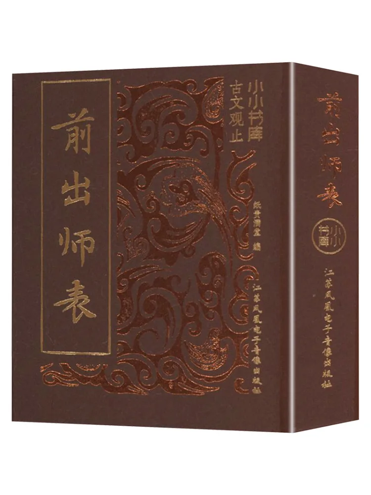 

Книга-сувенир Winshare: Миниатюрная библиотека. Классическая коллекция прозы. Предисловие к посланиям нового министра. Подвеска.