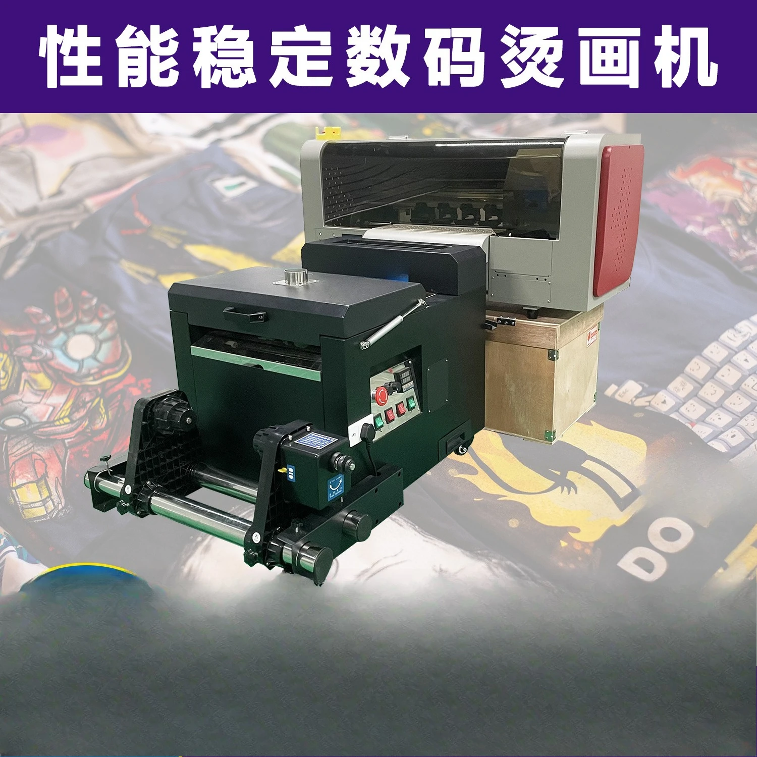 Shaking machine, white ink heat transfer machine, offset digital printing machine, heat transfer printer, white ink