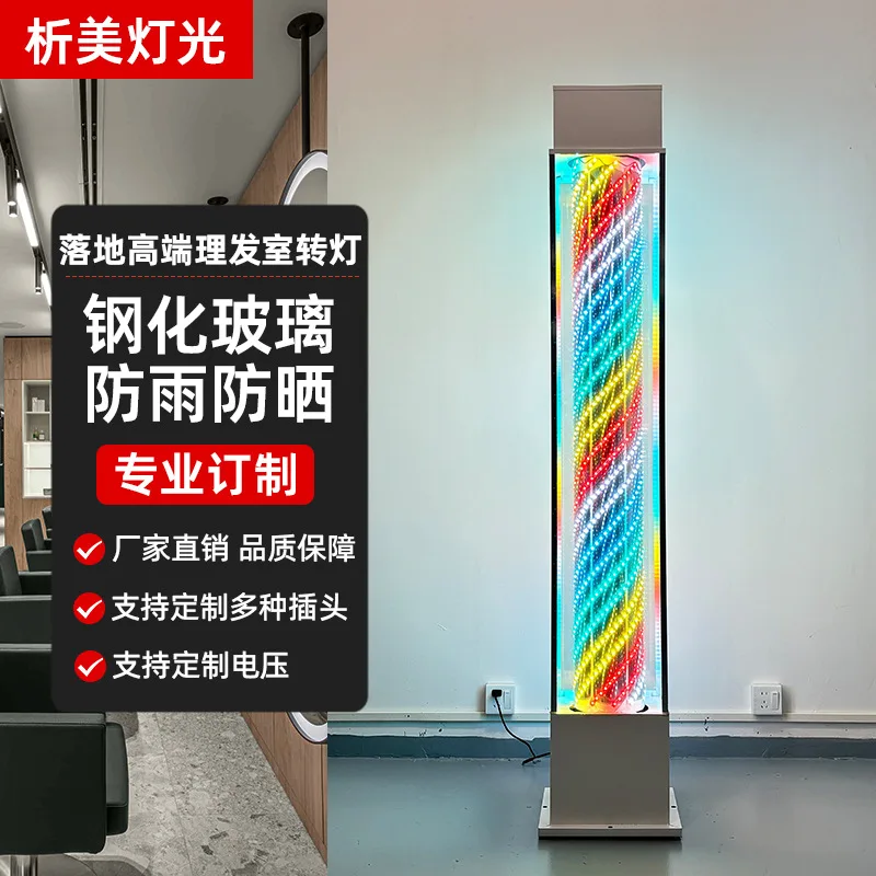 Waterproof outdoor floor-to-ceiling light led hair salon turn light barber shop turn light