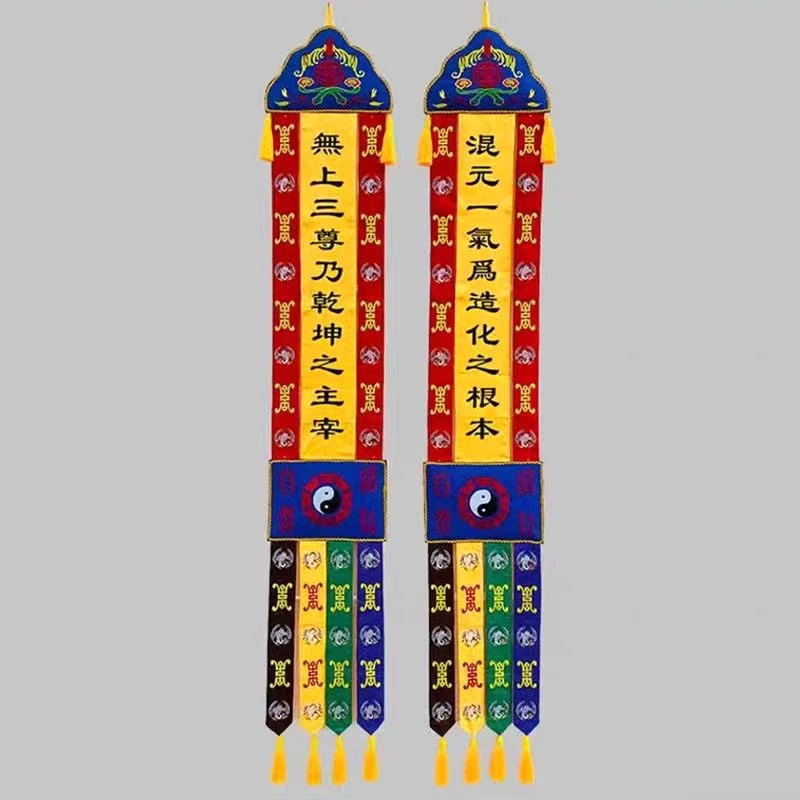 2P Buddhist Taoism Taoist abbey religious shrine Eight Diagrams Streamer flag banner Hanging decoration Temple altar Wall decor