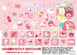 Yell World Strawberry Fair Petit Mascot BC with round eyes 18 types kawaii cute strawberry candy rabbit cake stuffed plush toys