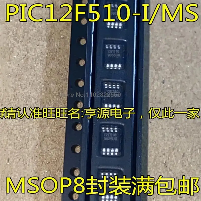 1-10PCS PIC12F510-I/MS PIC12F510 12F510 MSOP8