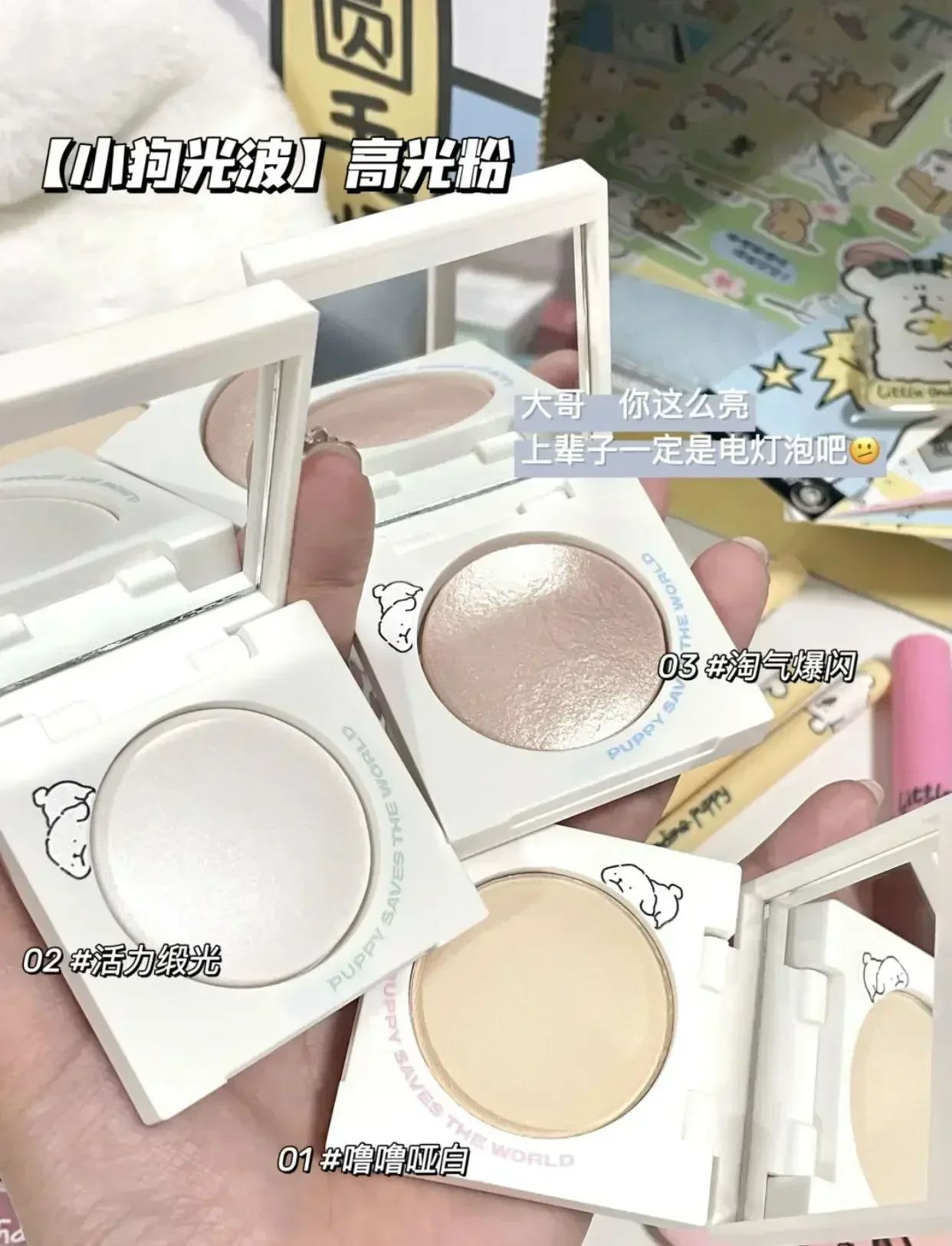 Little Ondine Puppy Series Monochrome Face Highlighter Powder Palette Makeup Glitter Glow Matte Contouring Brighten Cosmetics