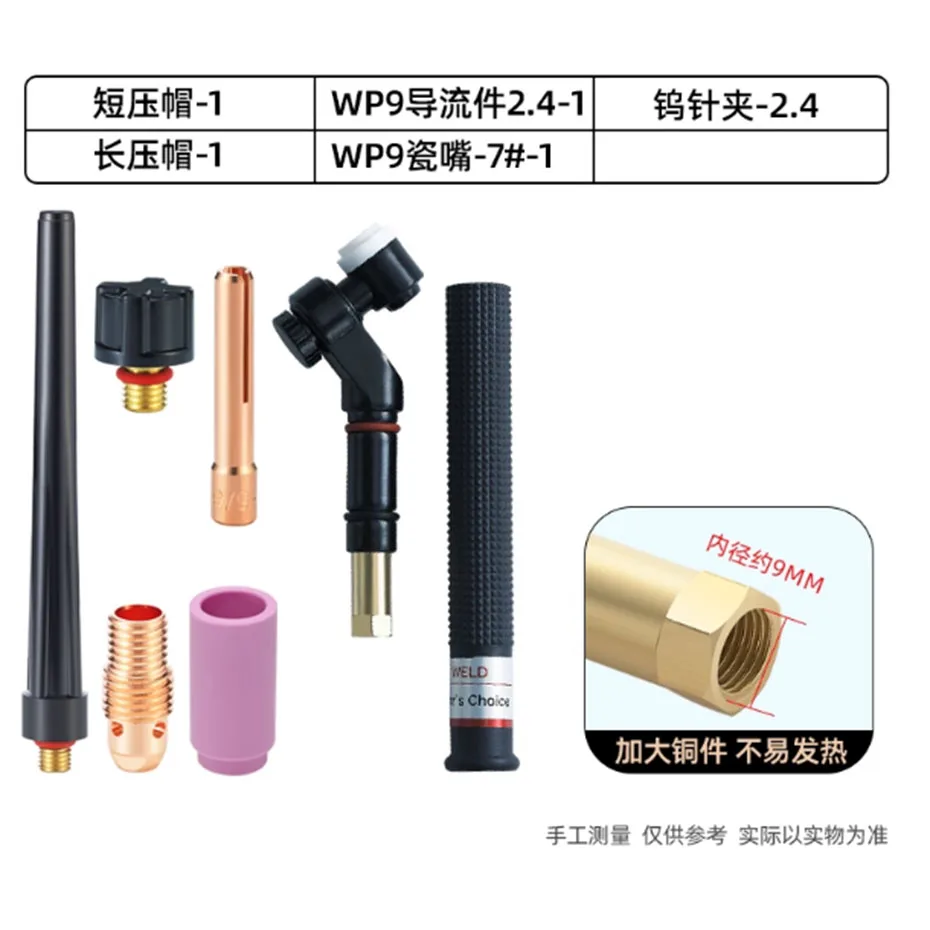 2025WP-9/17/20 argon arc welding gun head, high temperature resistant, rotatable, 26 air-cooled, 18 water-cooled universal gun