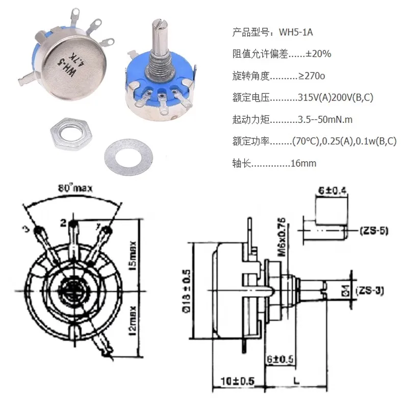 5 шт. WH5-1A 470R 1K 10K 47K 4K7 100K 470K 220K 1K5 22K 1M ohm 3-клеммный круглый вал вращающийся конус углеродный потенциометр WH5 Новинка