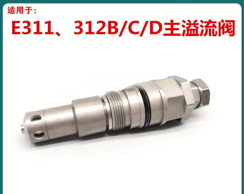 Excavator Accessories Suitable for E311/312/315B/C/D Main Overflow Valve Distribution Valve