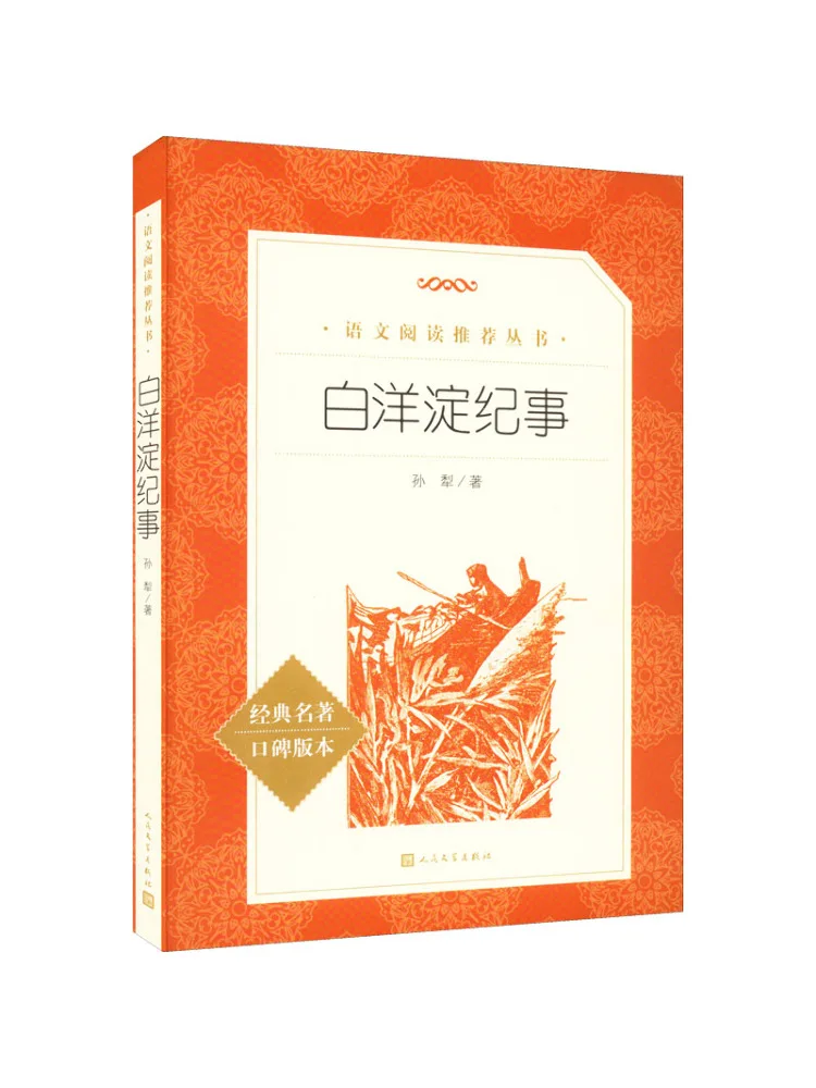 

Книга — Хроники Байяндиан от Winshare