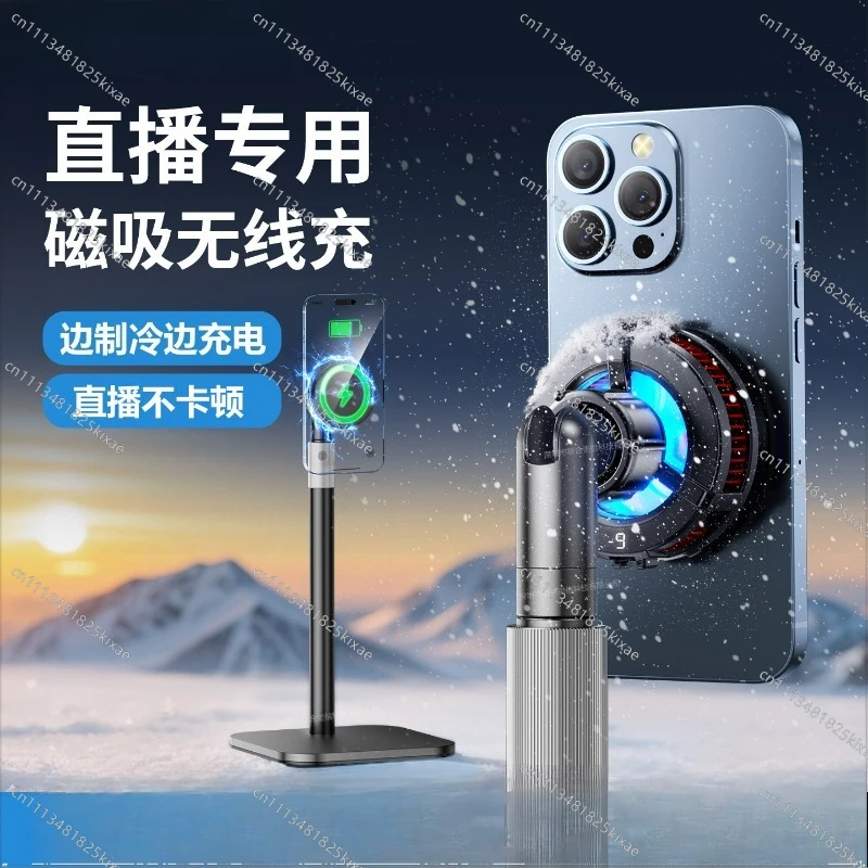 For magnetic suction, mobile phone radiator, desktop live broadcast bracket, semiconductor refrigeration, silent cooling
