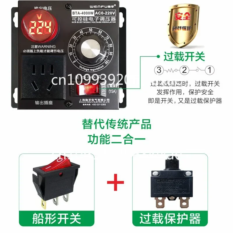 4000W high power thyristor electronic voltage regulator variable speed governor thermostat 220V