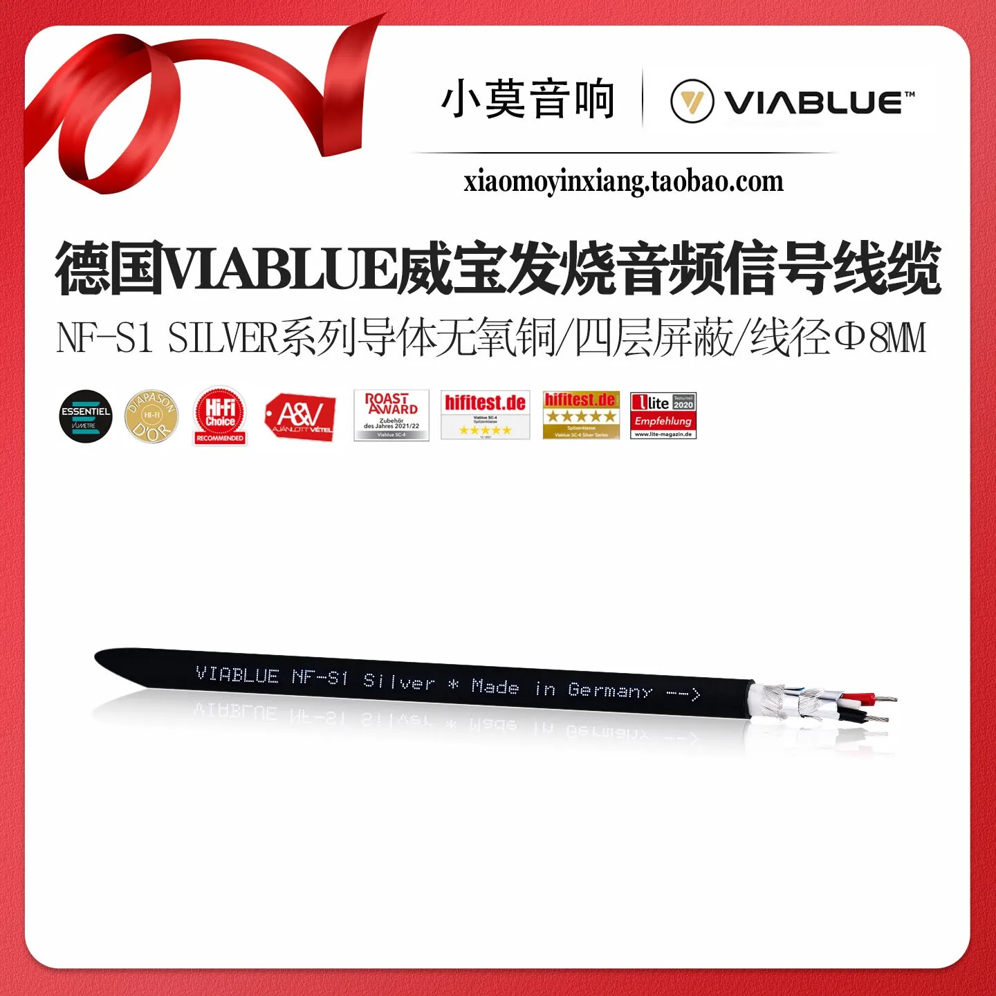 German VIABLUE Weibao NF-S1 Silver Series Oxygen-Free Copper Audiophile Balanced Signal Stranded Wire