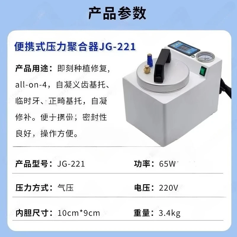 Portable Fully Automatic Polymerization Machine, Digital Adsorption Silicone Rubber Repair