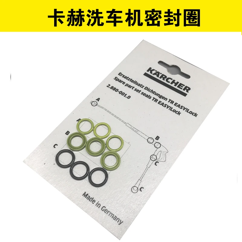 Уплотнительное кольцо для автомобильной стиральной машины Kärcher, уплотнительное кольцо для парового двигателя, уплотнительное кольцо для бытовой стиральной машины, пистолет-распылитель