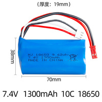18650 Lithium Battery Pack 7 4V 1300mAh High Rate 10C For Meizhi 2856 Remote Control Car Ready Stock