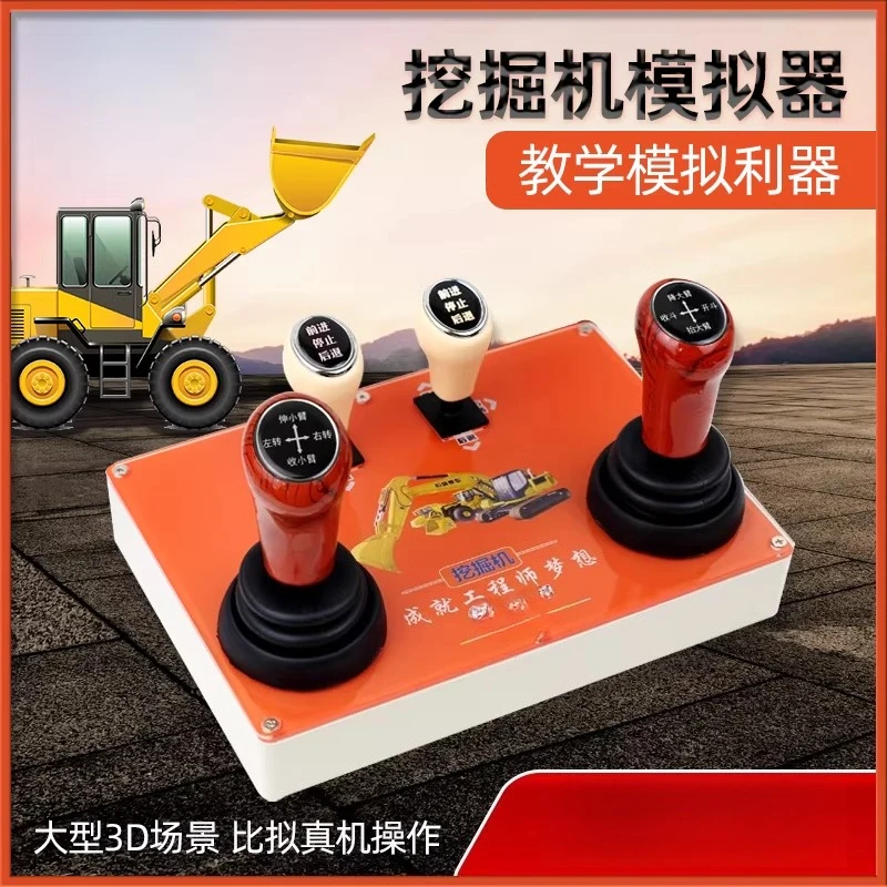 Excavator Teaching Simulator Handle Driving Computer Simulation Operation Learning Hand Practice Teaching Software Handle