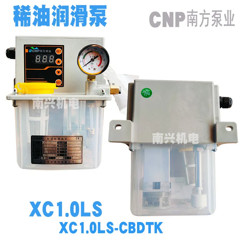 1PCS XC1.0S XC1.5 XY2.0SK automatic machine tool numerical control electric thin oil lubrication pump