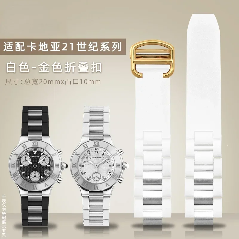 For Cartier 21th Century Raised Mouth Silicone Watch Strap 20 * 10mm Watch Black and White Watrproof Watch Chain