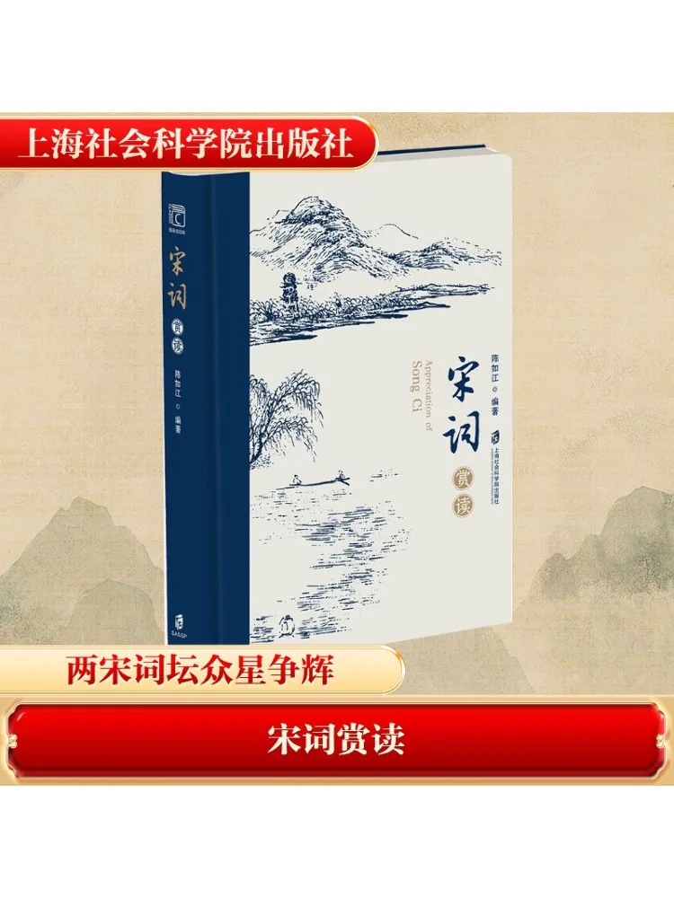 

Book-Winshare Appreciation Of Song Poetry