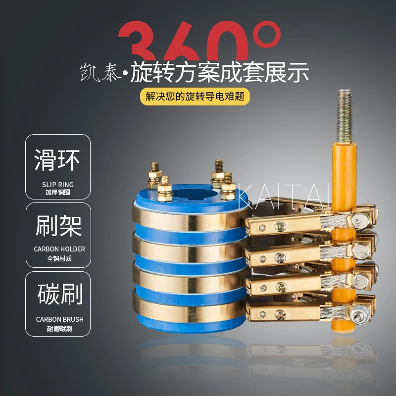 

Four-way collector ring assembly conductive slip ring copper carbon brush bracket packaging machine seal return ring copper ring