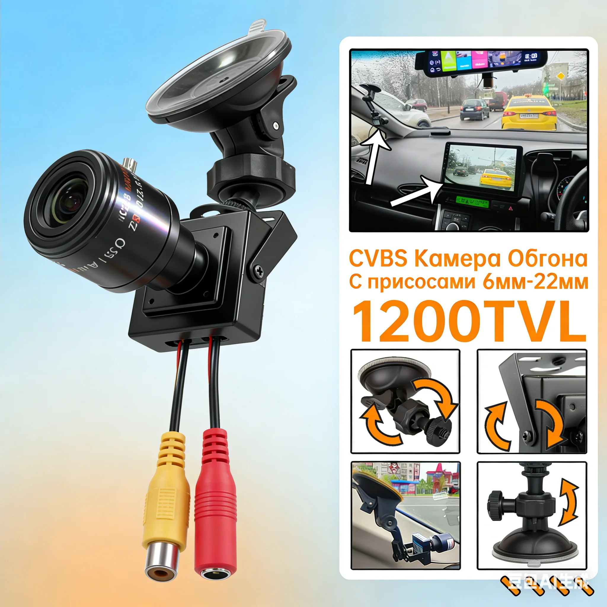 

1200TVL HD мини-камера видеонаблюдения с правым приводом 6 мм-22 мм фокус металлическая камера безопасности для обгона автомобиля набор кронштейнов на присоске