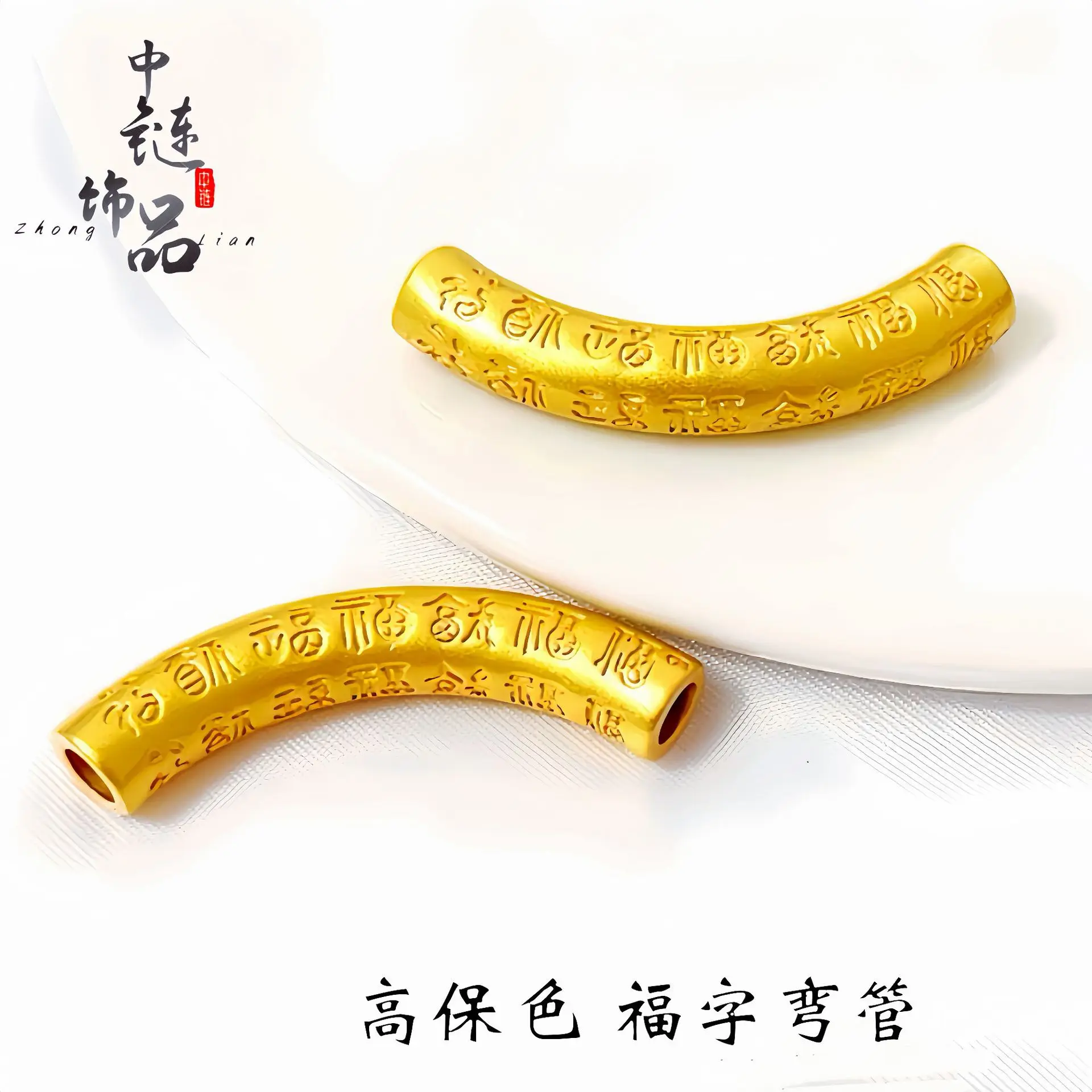 9999 gold lucky character curved pipe half ring necklace bracelet pendant for women, hand-woven rope DIY accessory