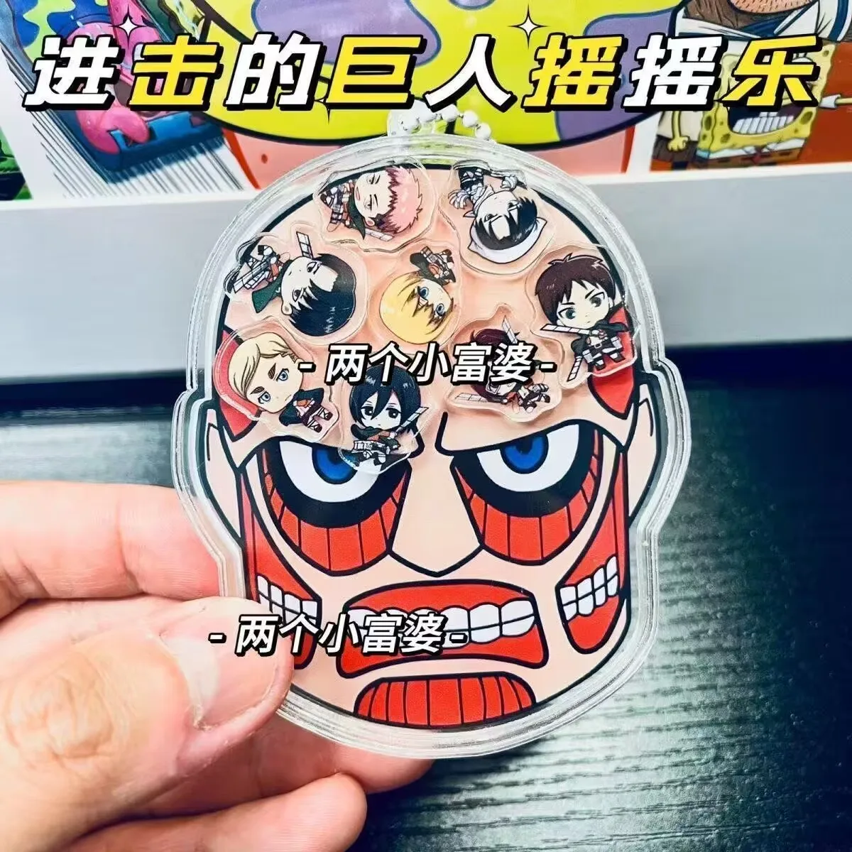 

Новая открытка-качалка «Атака Титанов», двусторонний брелок, подарок для вашего лучшего друга.