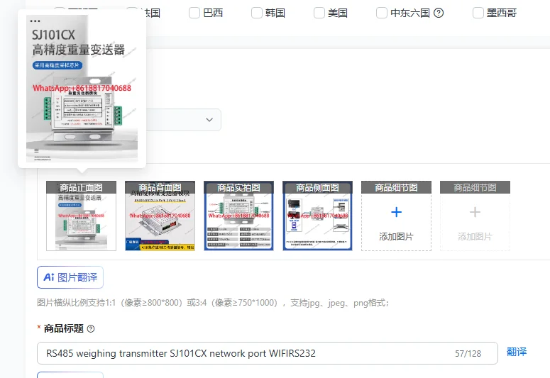 

Датчик веса RS485 SJ101CX с сетевым портом WIFIRS232