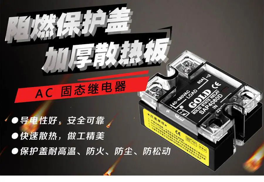 for Solid State Relay 40a Solid State Relay SAP4040D Factory Direct Sales