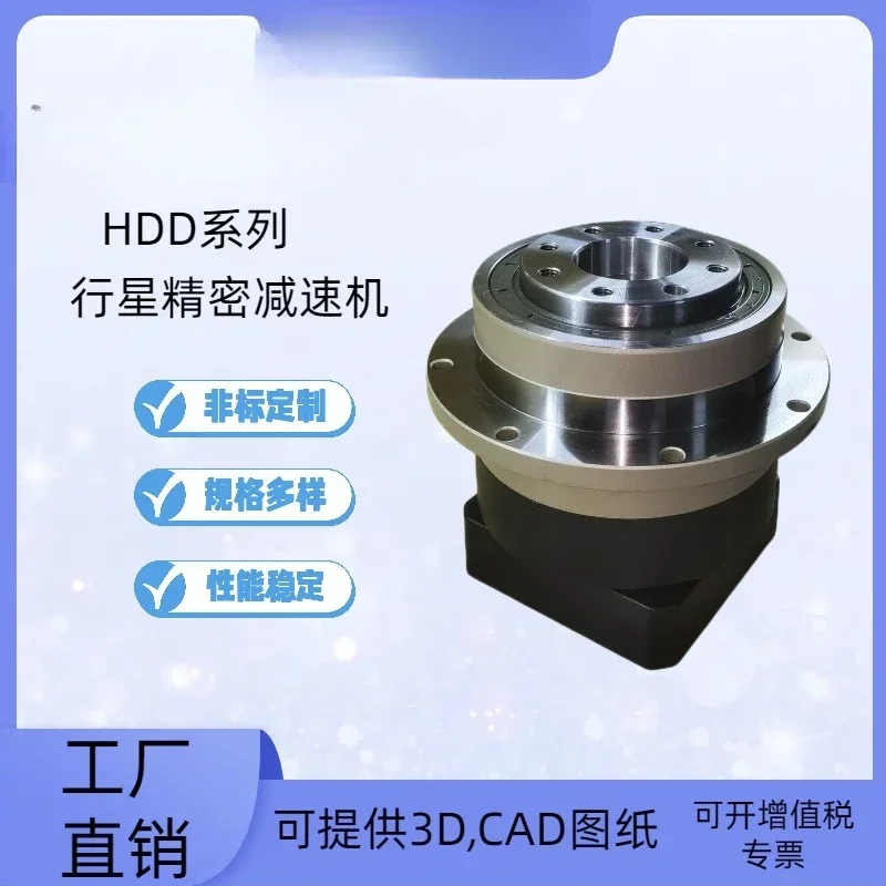 HDD255 precision planetary reducer HDD255 precision servo gear reducer, precision helical gear reducer