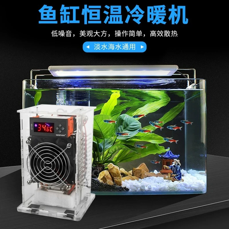 20L/30L Water Chiller Fish Tank Aquarium Refrigerator Household Mini Small Electronic Water Chiller Cooler